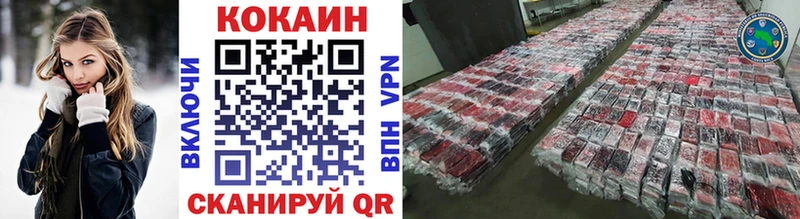 наркошоп Алушта Cocaine VHQ