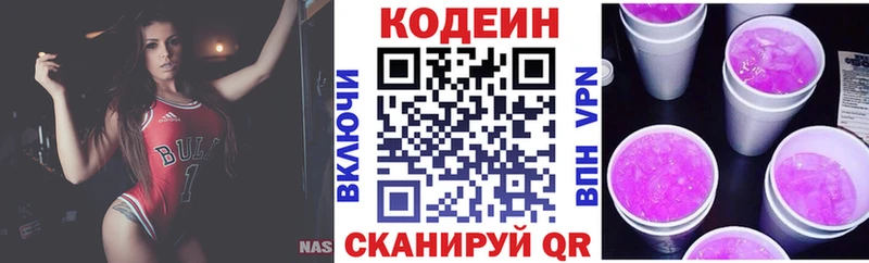 цены наркотик  Алушта  Кодеиновый сироп Lean напиток Lean (лин) 