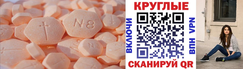 Экстази 280мг  Алушта 
