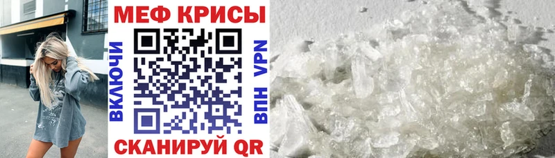 Мефедрон мука Алушта