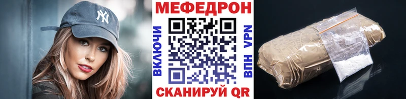 закладка  Алушта  Меф мяу мяу 