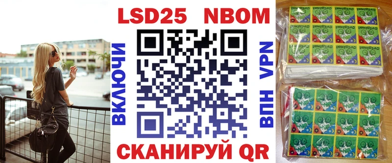 Марки 25I-NBOMe 1,5мг Алушта
