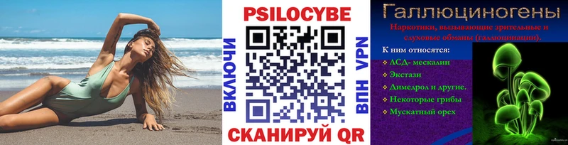 Псилоцибиновые грибы прущие грибы  купить закладку  МЕГА вход  Алушта 